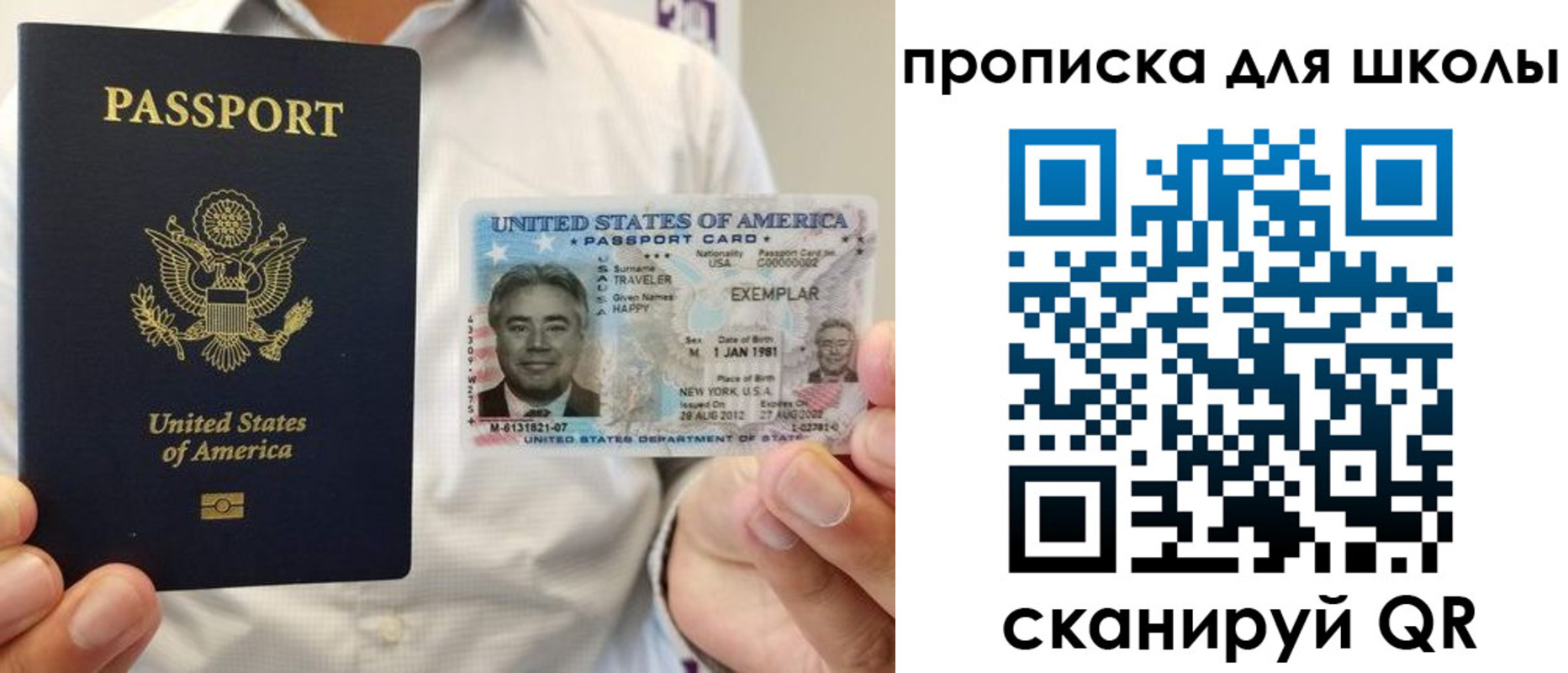 найти адрес прописки в Ярославской области