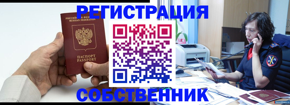 прописка 2025 в Ярославской области