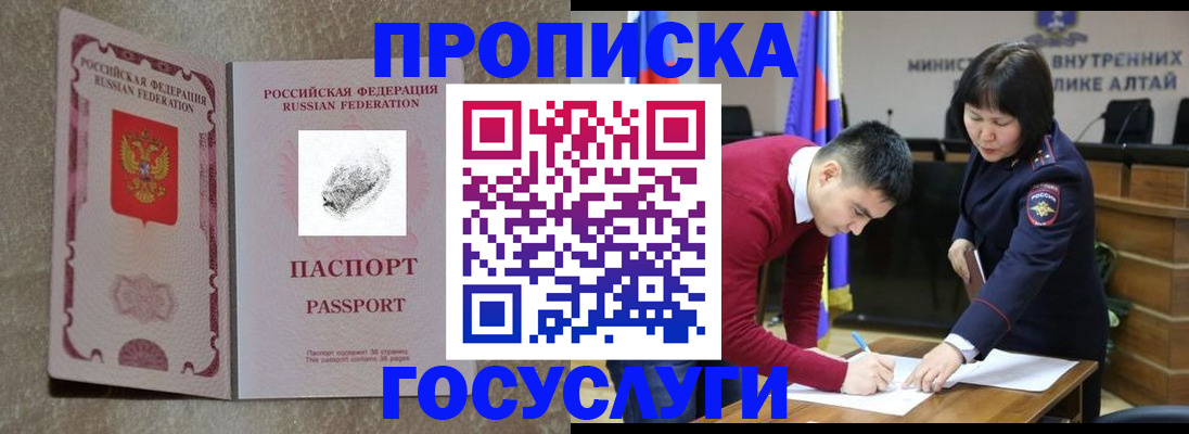 прописка гарантия в Ярославской области