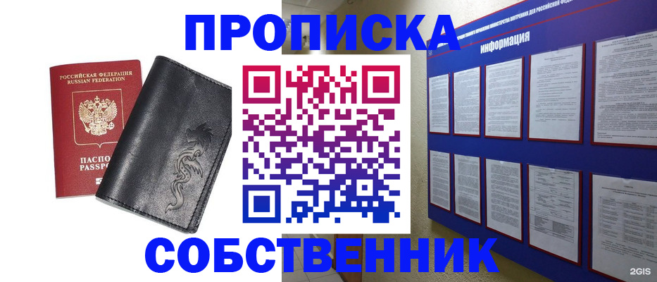 временная прописка в Ярославской области