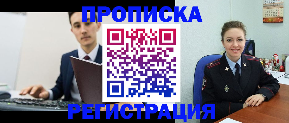 прописка иностранных граждан в Ярославской области