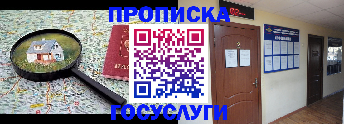 временная регистрация для школы в Ярославской области