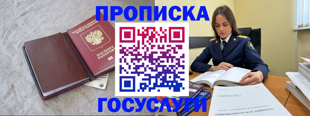 прописка регистрация в Ярославской области